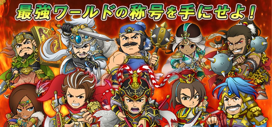 ブラウザ三国志RMT